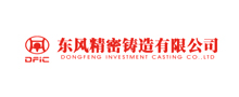 東(dong)風(feng)精密(mi)鑄(zhu)造有限(xian)公司(si)
