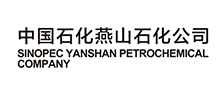 中國石化鷰(yan)山(shan)石化(hua)